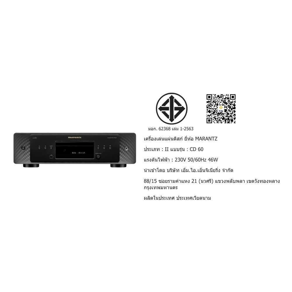 เครื่องเล่นซีดี MARANTZ : CD-60 (BLACK)